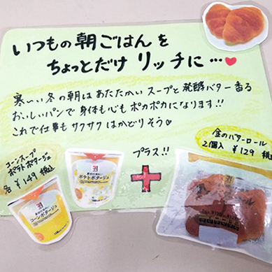 自社独自の取り組み